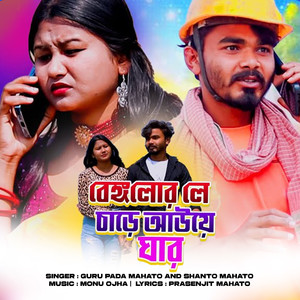 Bangalorele chare auye ghar