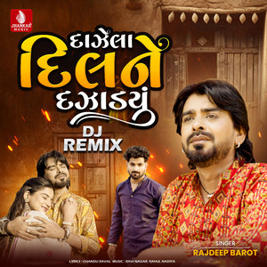 Dazela Dilne Dazadayu (DJ Remix)