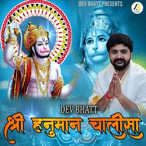 Shree Hanuman Chalisa