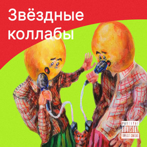 Si Si Por Favor (Explicit)