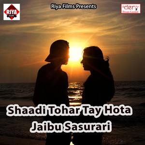 Shaadi Tohar Tay Hota Jaibu Sasurari