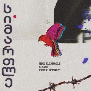 Ketato - Simartle (Remix)