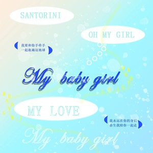My Baby Girl