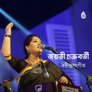 Tomay Gaan Shonabo