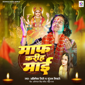 Maaf Karihe Mai