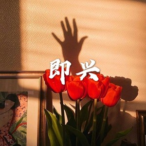 老男孩