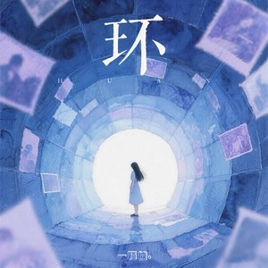 环