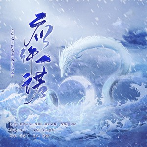应许一诺