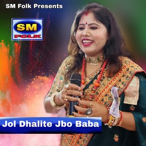 Jol Dhalite Jbo Baba