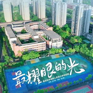 最耀眼的光伴奏 (伴奏)