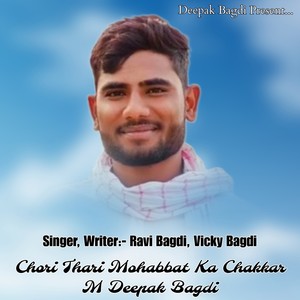Chori Thari Mohabbat Ka Chakkar M Deepak Bagdi