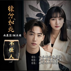 心在跳动爱在烧