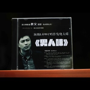 我的心真的好疼 流行男低音刘洋