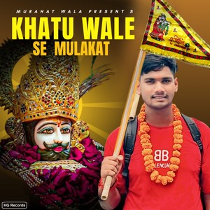 Khatu Wale Se Mulakat