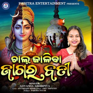 Adyasha Abhipriya - Chal Jaliba Jagara Bati
