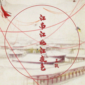 江南江北江夜色