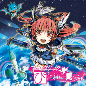 Sparkling☆ファンタジスタ！ feat.山本椛