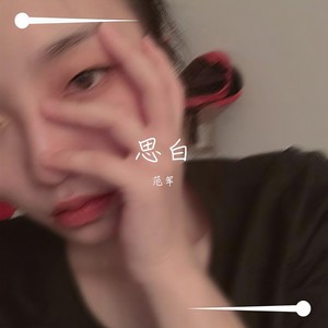 识