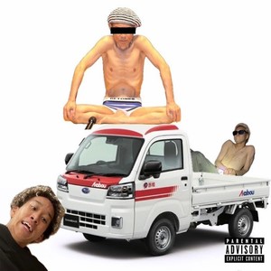 バダサイと鍋を囲む (Explicit)