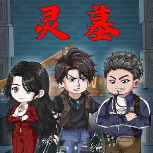 第1集 打开潘多拉魔盒