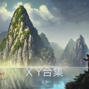 X Y - 最美的情缘 (翻奏: 大猫哥卫枫|木管版)