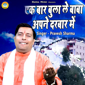 Ek Baar Bula Le Baba Apne Darbar Me