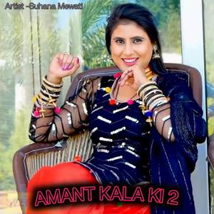 AMANT KALA KI 2 (Explicit)