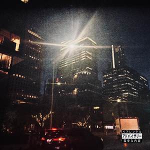 What U Like (Explicit)