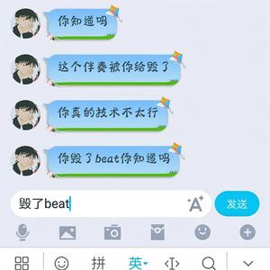 毁了beat (prod by DSPRITE)