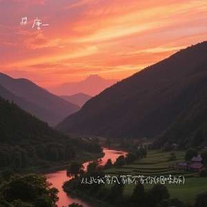 从此我等风等雨不等你-李在野