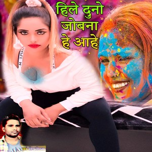 Hile Duno Jobna He Ahe (Holi Song)