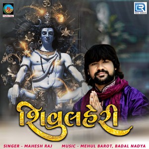 Shivlaheri (Original)