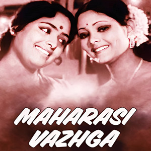 Isai Thuraiyil Eanakku