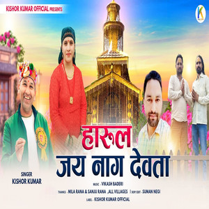 Harul Jai Naag Devta