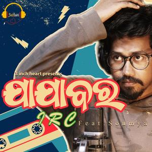 Jajabara (feat. Soumya Ranjan Patnaik)