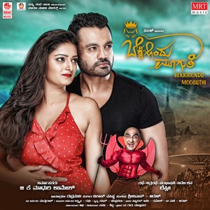 Bekkigondu Mooguthi (Original Motion Picture Soundtrack)