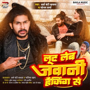 Loot Leb Jawani Hacking Se