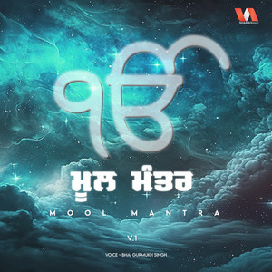 Mool Mantra - V.1