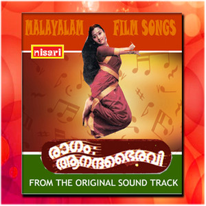 Ragam Aanandha Bhairavi (Original Motion Picture Soundtrack)