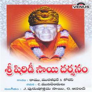 Sri Shirdi Sai Darsanam (Telugu Sai Bhajan)