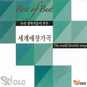 Korean Singer's The Classical Aria In The World (우리 성악가들이 부른 세계 애창가곡)