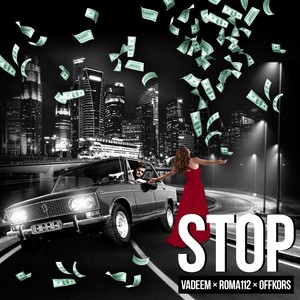 Stop (Explicit)