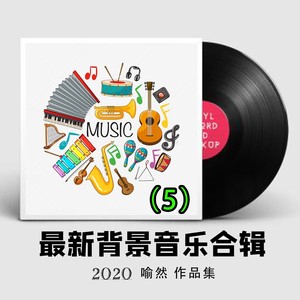 热度-喻然