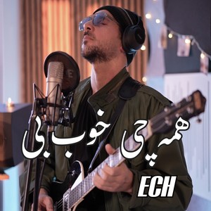 همه چی خوب بی