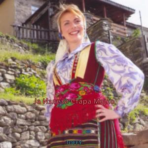 Ja Izlezi Stara Majko