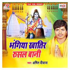 Bhola Bhangiya Khatir Rusal Bani