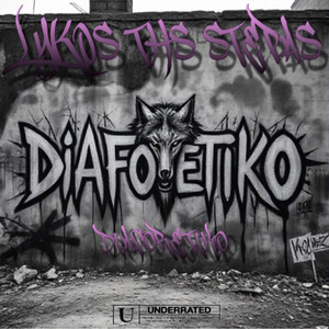 DIAFORETIKO (Explicit)