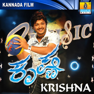 Krishna (Original Motion Picture Soundtrack)