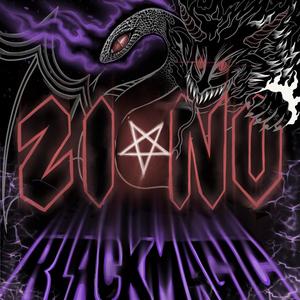 Wedding Cake(feat. Miles MC) (Explicit)