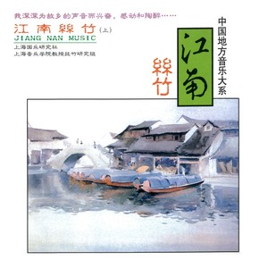 中花六板 Middle Flower Six Ban